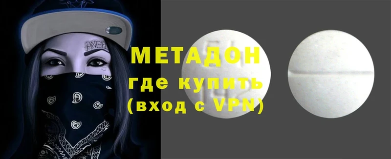 Метадон мёд  Кубинка 